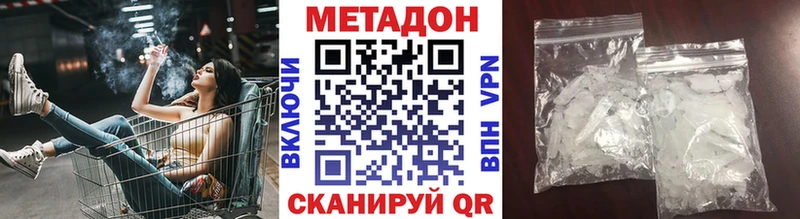 МЕТАДОН белоснежный  Арамиль 
