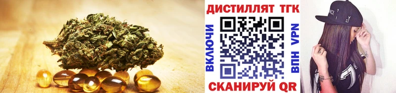 Дистиллят ТГК THC oil  Арамиль 